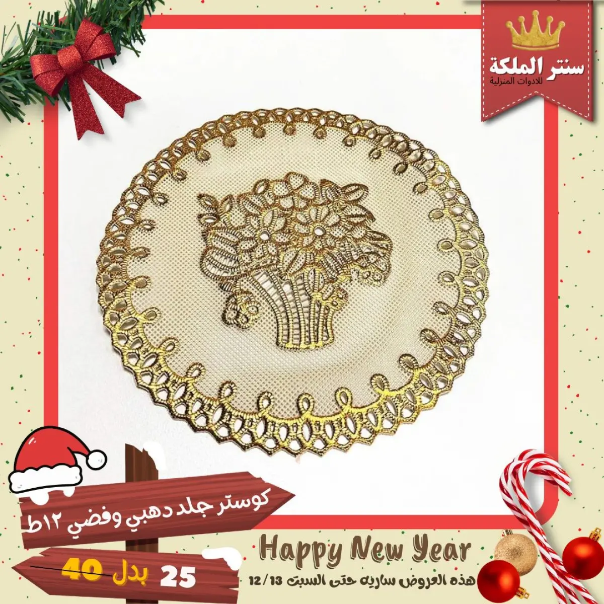 عروض سنتر الملكة مصر من 8 حتى 13 ديسمبر 2025 أقوى العروض - صفحة 39