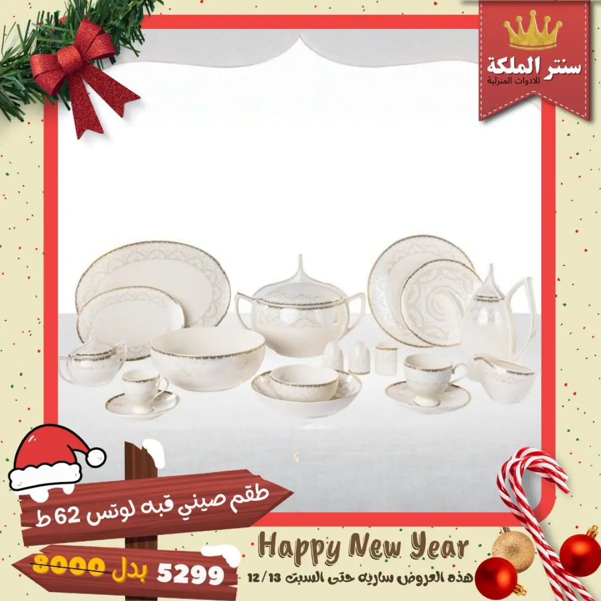 عروض سنتر الملكة مصر من 8 حتى 13 ديسمبر 2025 أقوى العروض - صفحة 32