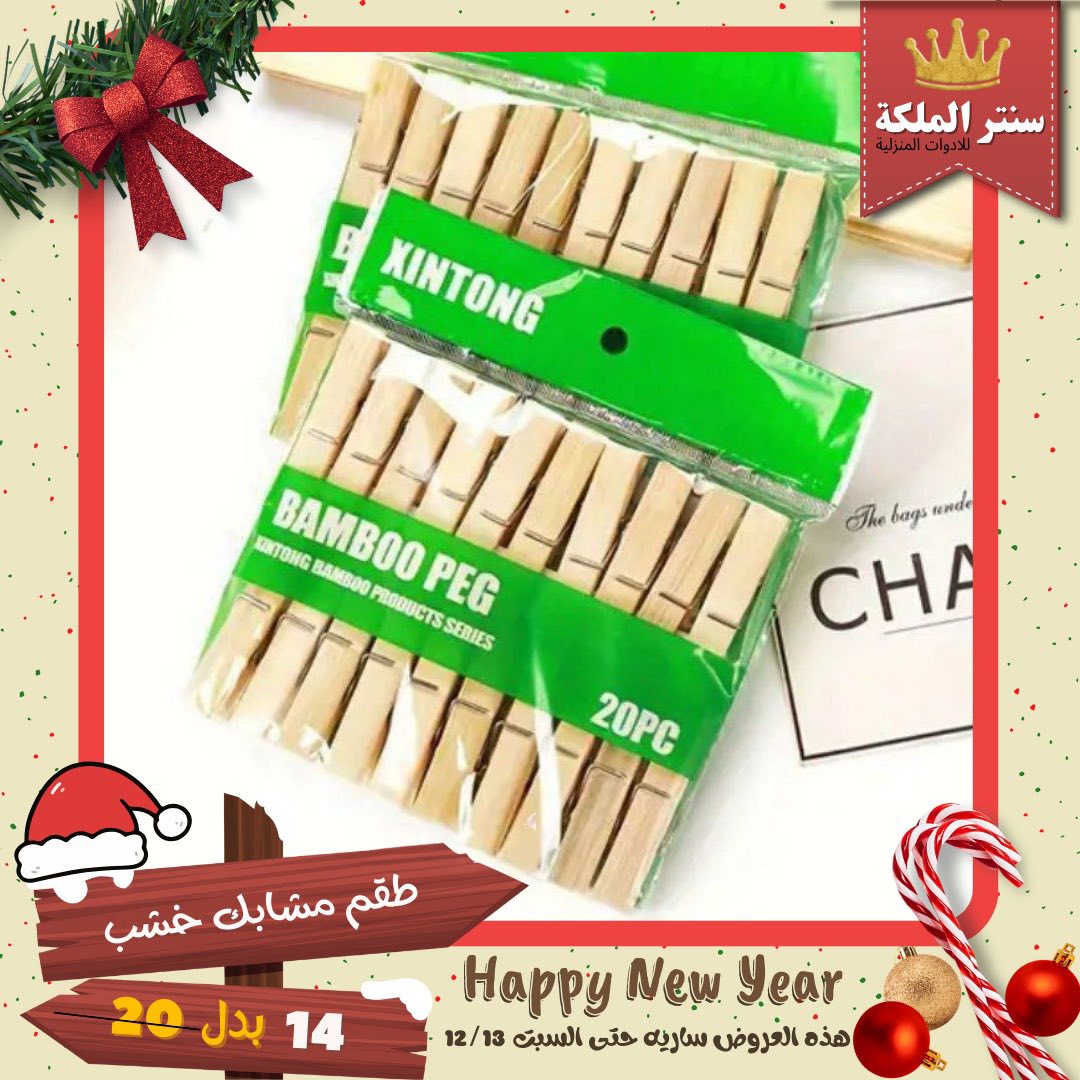 Ofertas de Centro El Maleka Egipto de 8 a 13 diciembre 2025 Las ofertas más fuertes