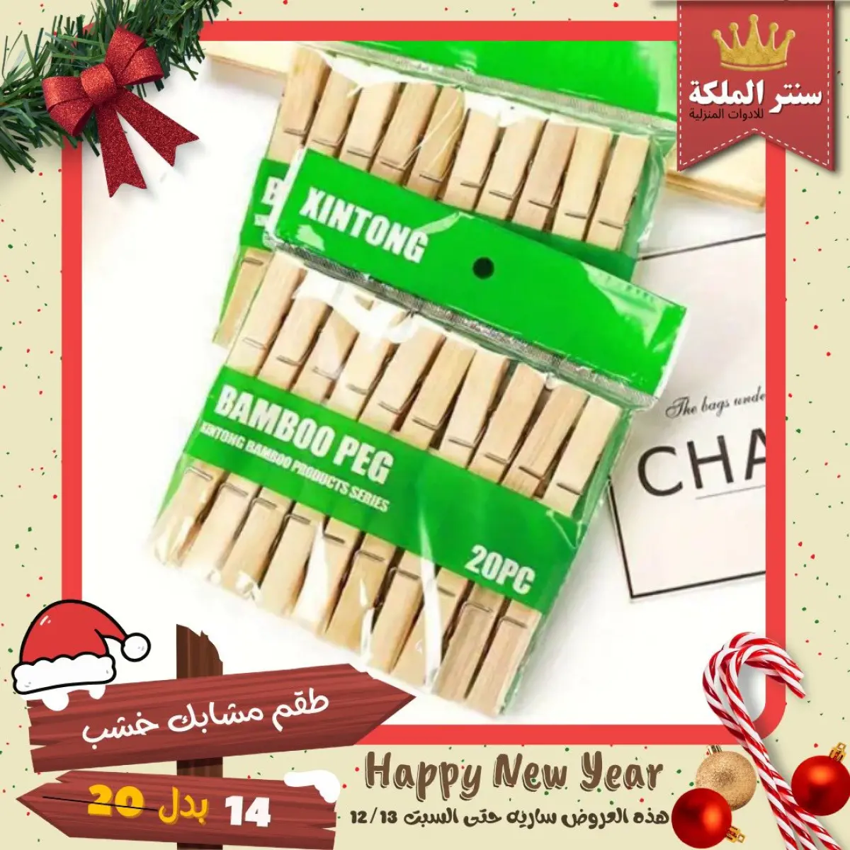 عروض سنتر الملكة مصر من 8 حتى 13 ديسمبر 2025 أقوى العروض - صفحة 51