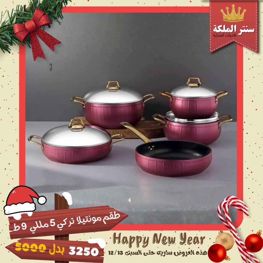 Ofertas de Centro El Maleka Egipto de 8 a 13 diciembre 2025 Las ofertas más fuertes