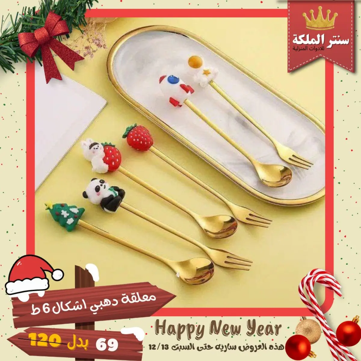 عروض سنتر الملكة مصر من 8 حتى 13 ديسمبر 2025 أقوى العروض - صفحة 66