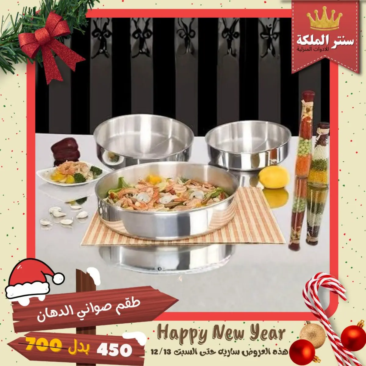 عروض سنتر الملكة مصر من 8 حتى 13 ديسمبر 2025 أقوى العروض - صفحة 13