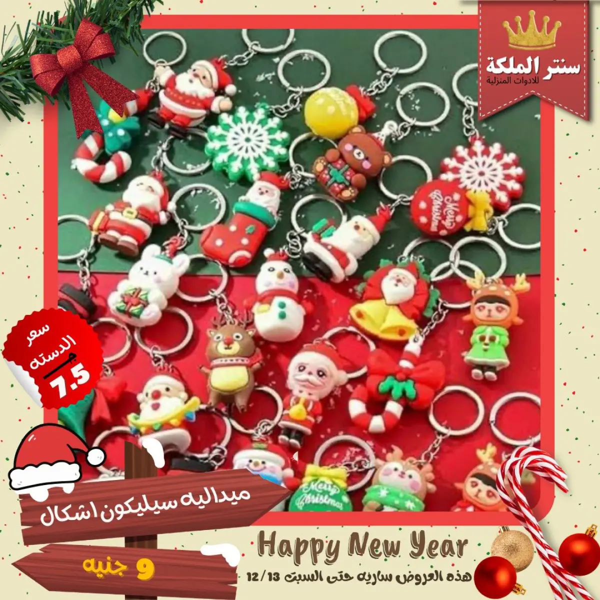 عروض سنتر الملكة مصر من 8 حتى 13 ديسمبر 2025 أقوى العروض - صفحة 14