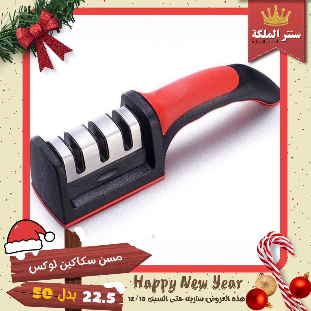 Ofertas de Centro El Maleka Egipto de 8 a 13 diciembre 2025 Las ofertas más fuertes