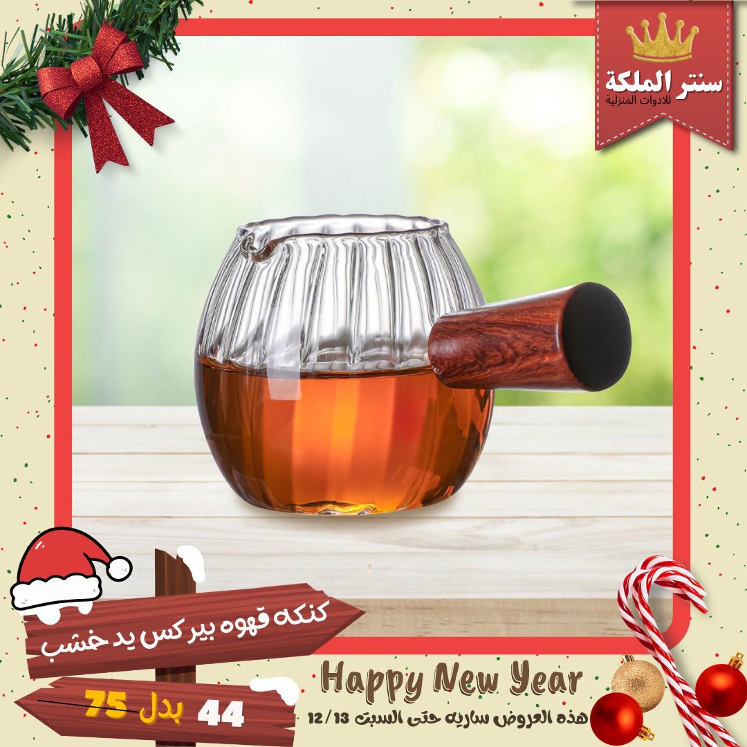 Ofertas de Centro El Maleka Egipto de 8 a 13 diciembre 2025 Las ofertas más fuertes