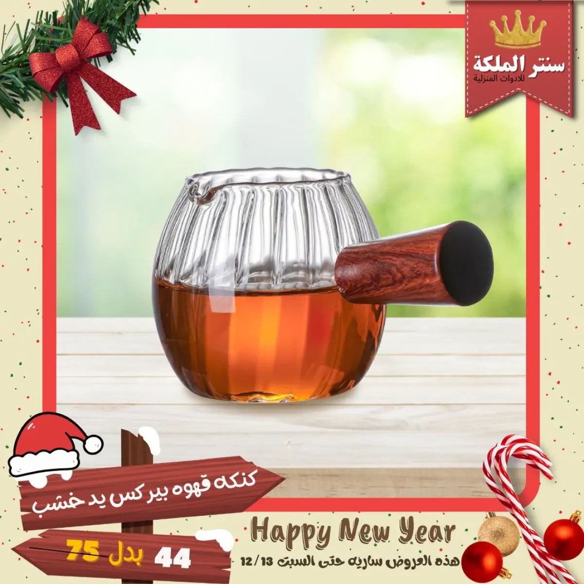 عروض سنتر الملكة مصر من 8 حتى 13 ديسمبر 2025 أقوى العروض - صفحة 38