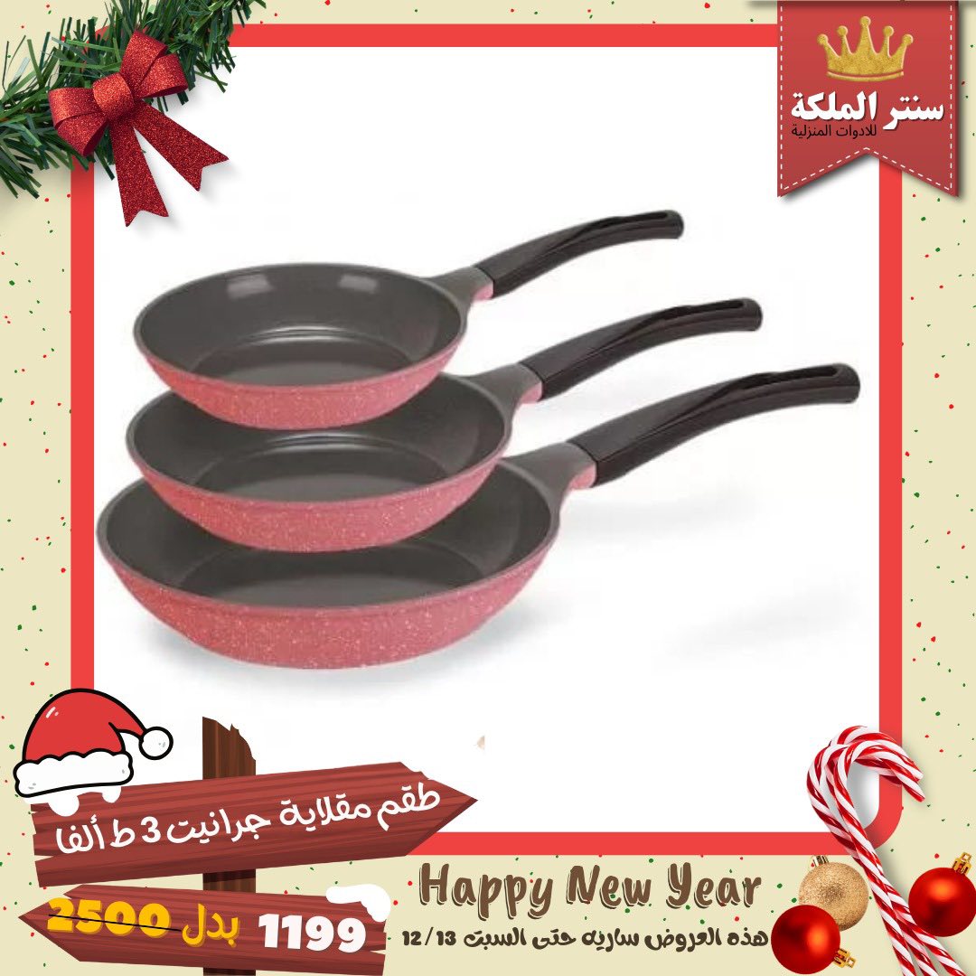 Ofertas de Centro El Maleka Egipto de 8 a 13 diciembre 2025 Las ofertas más fuertes