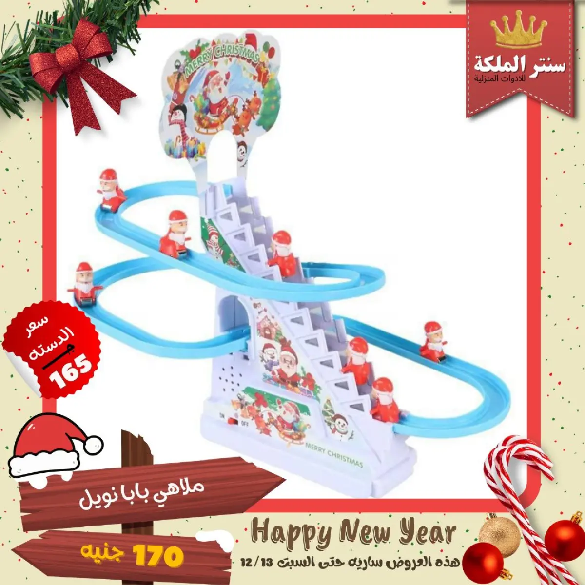 عروض سنتر الملكة مصر من 8 حتى 13 ديسمبر 2025 أقوى العروض - صفحة 71