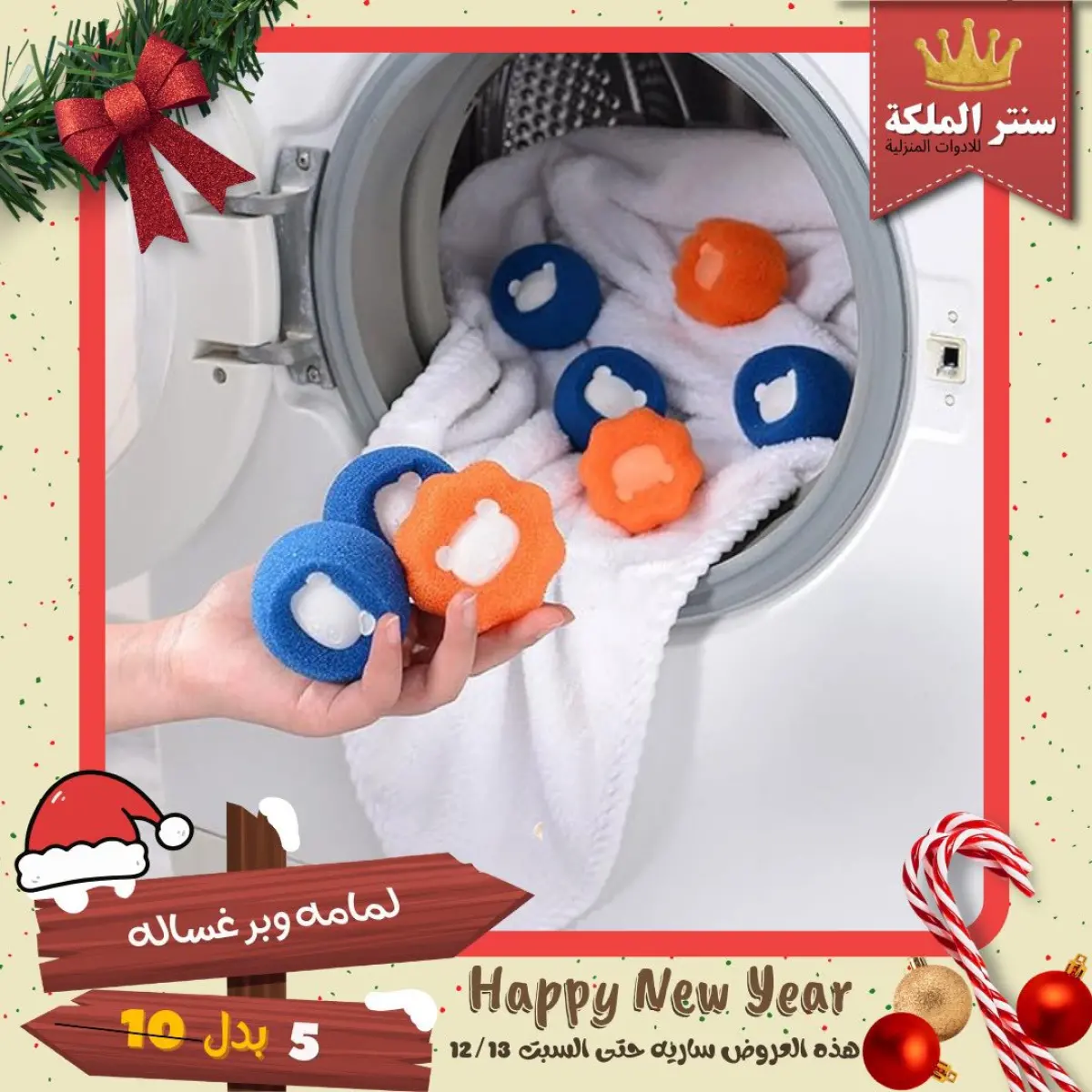 عروض سنتر الملكة مصر من 8 حتى 13 ديسمبر 2025 أقوى العروض - صفحة 41