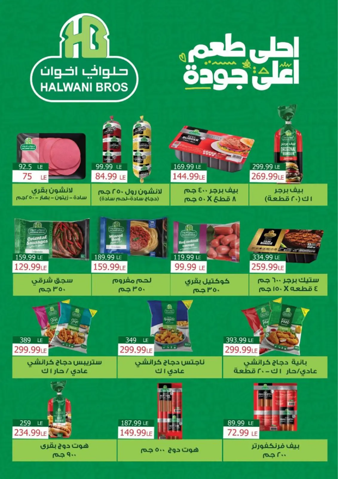 Página 8 en Ofertas de invierno en Kheir Zaman Egipto