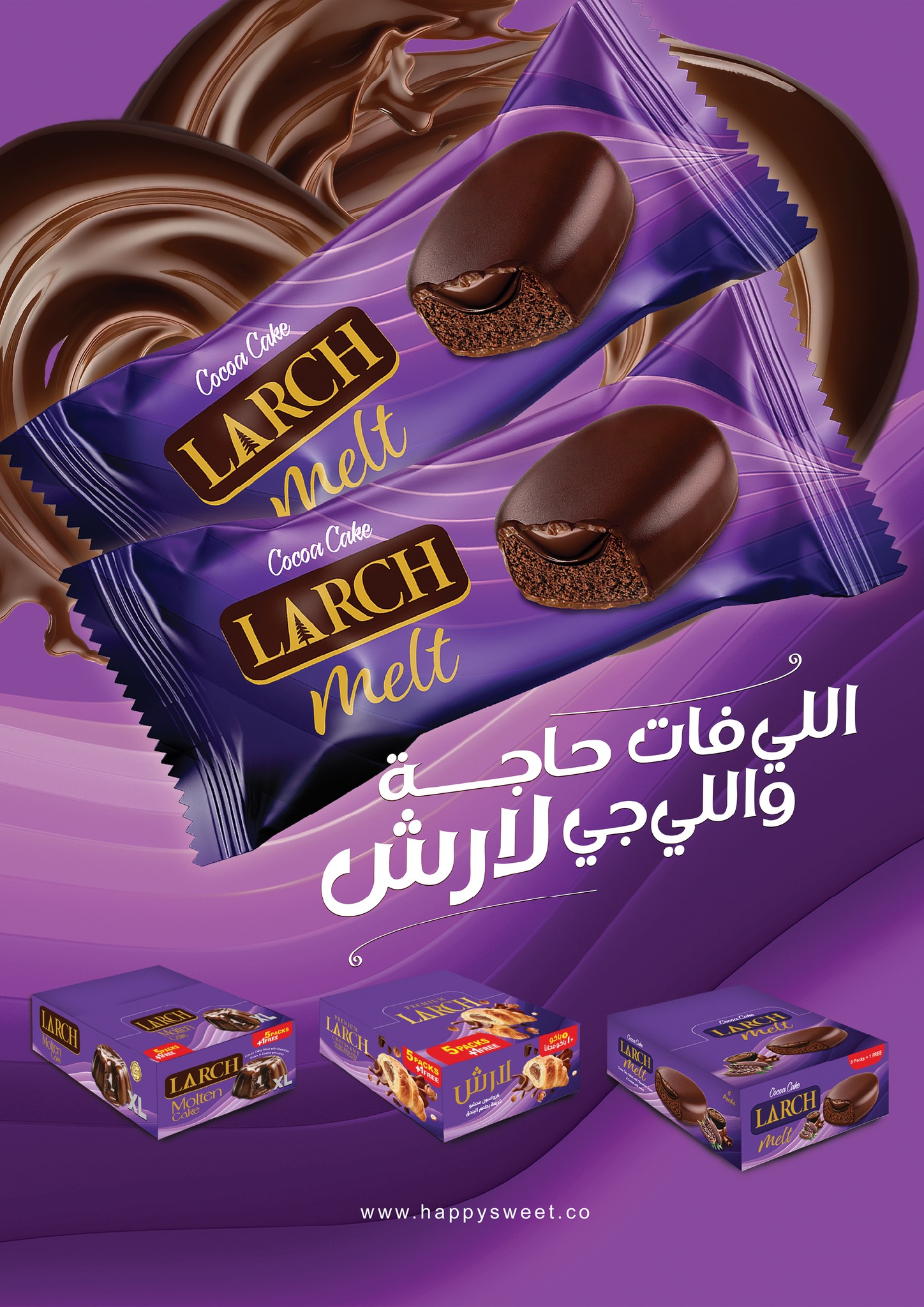 عروض خير زمان مصر من 8 حتى 15 ديسمبر 2025 عروض الشتاء