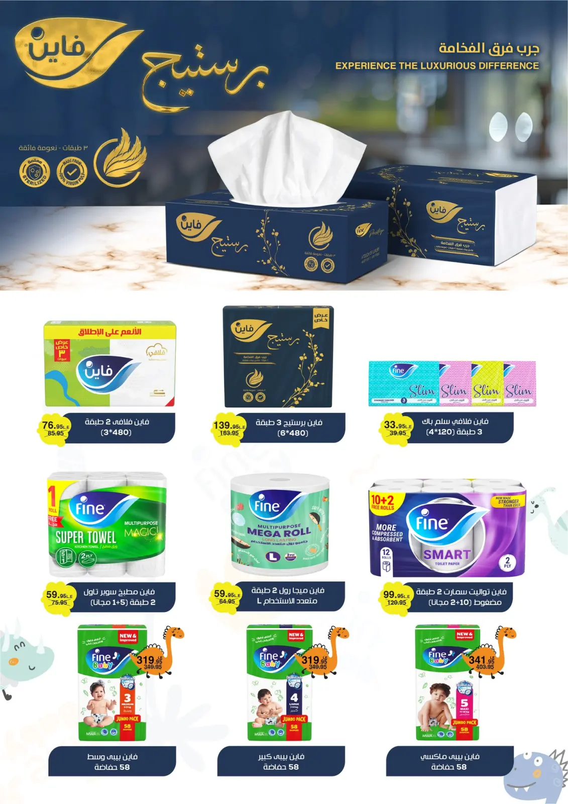 Página 28 en Ofertas de invierno en Kheir Zaman Egipto