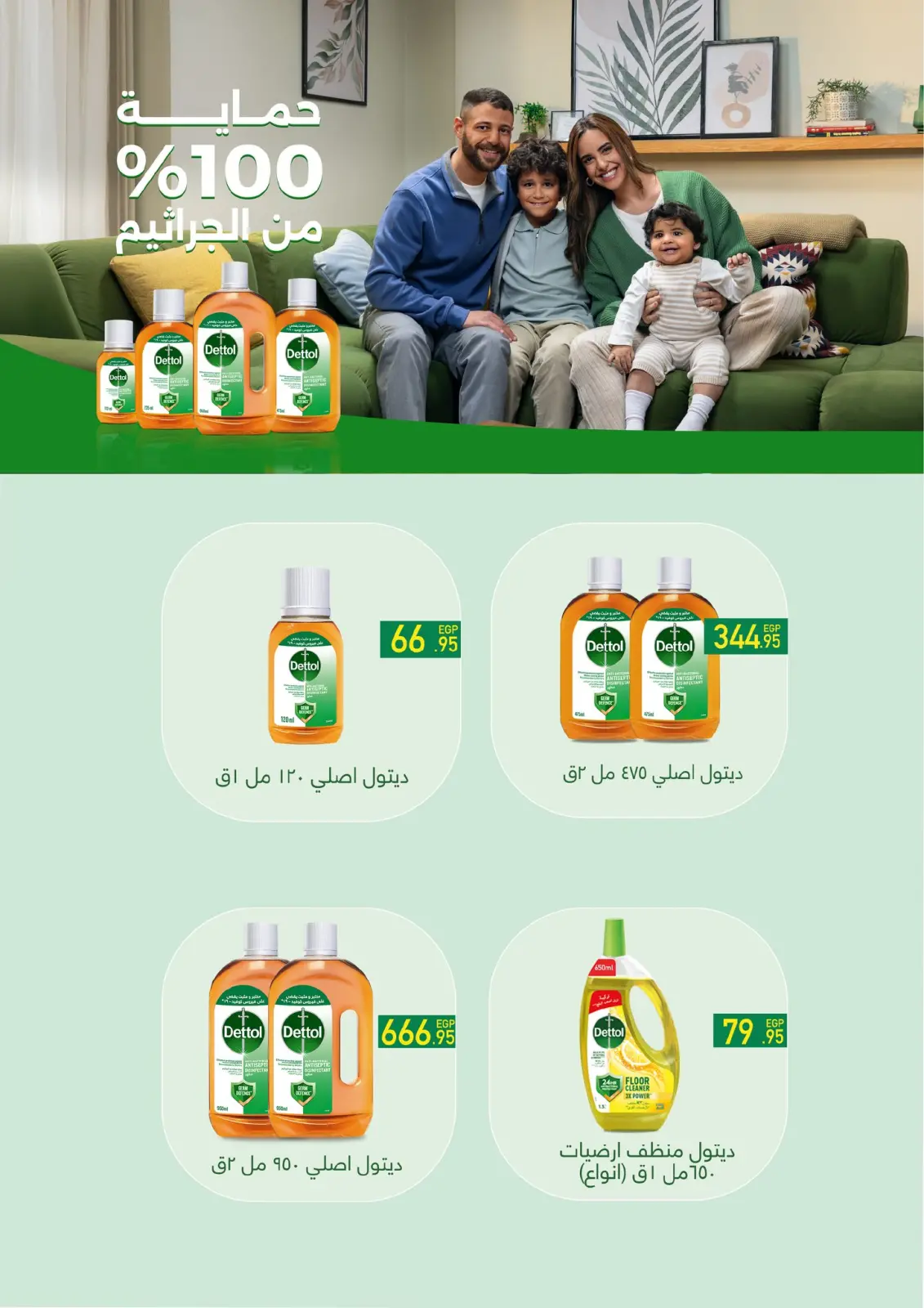 Página 26 en Ofertas de invierno en Kheir Zaman Egipto