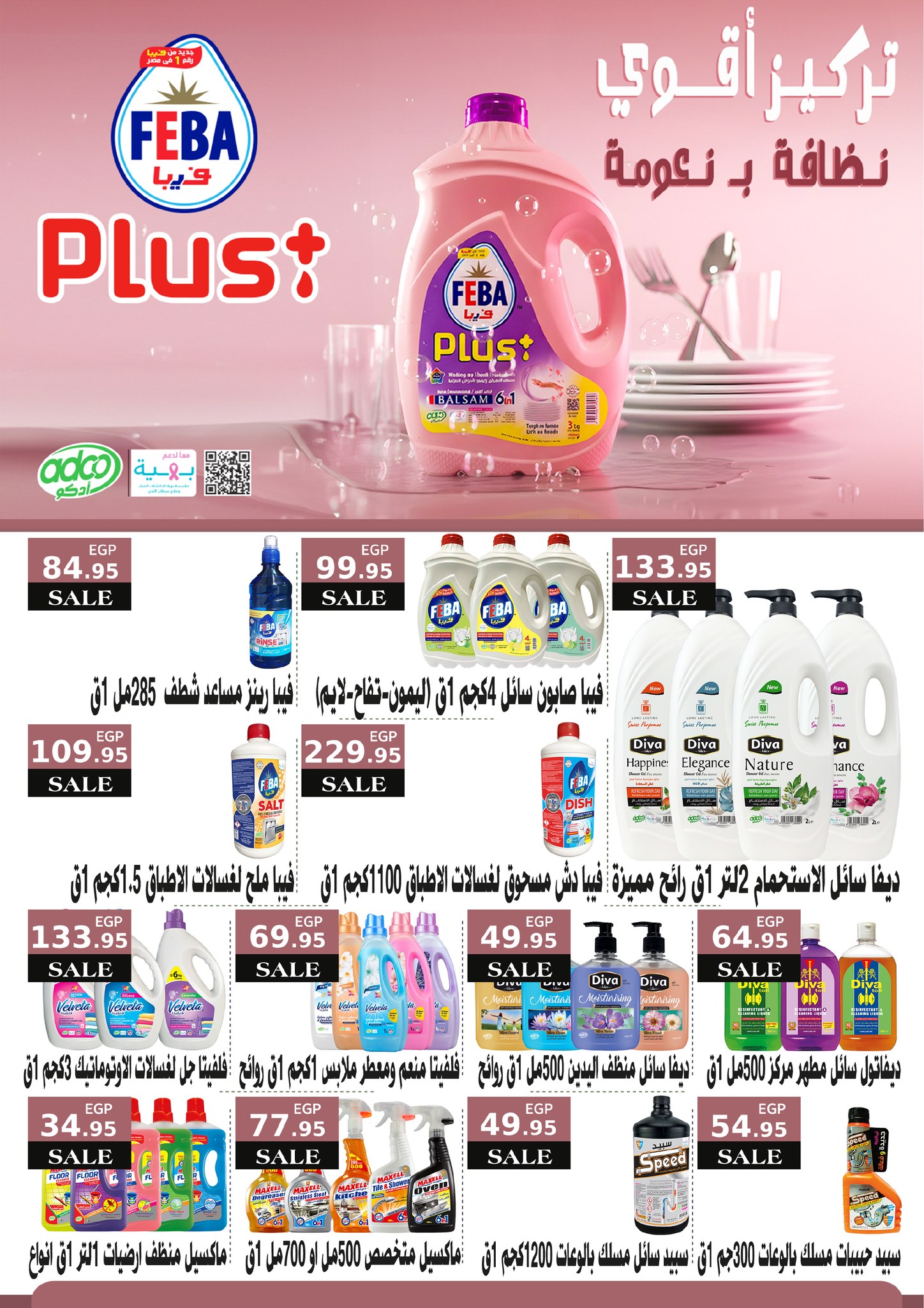 عروض خير زمان مصر من 8 حتى 15 ديسمبر 2025 عروض الشتاء