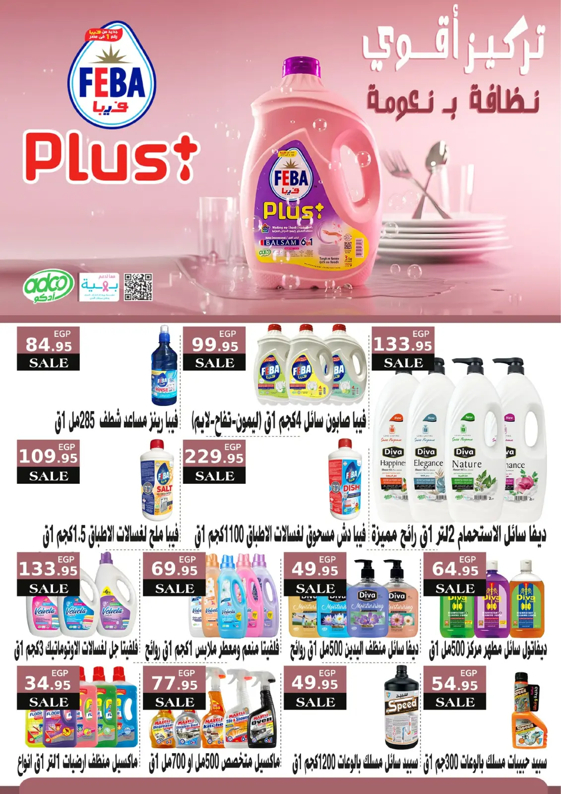 Página 27 en Ofertas de invierno en Kheir Zaman Egipto