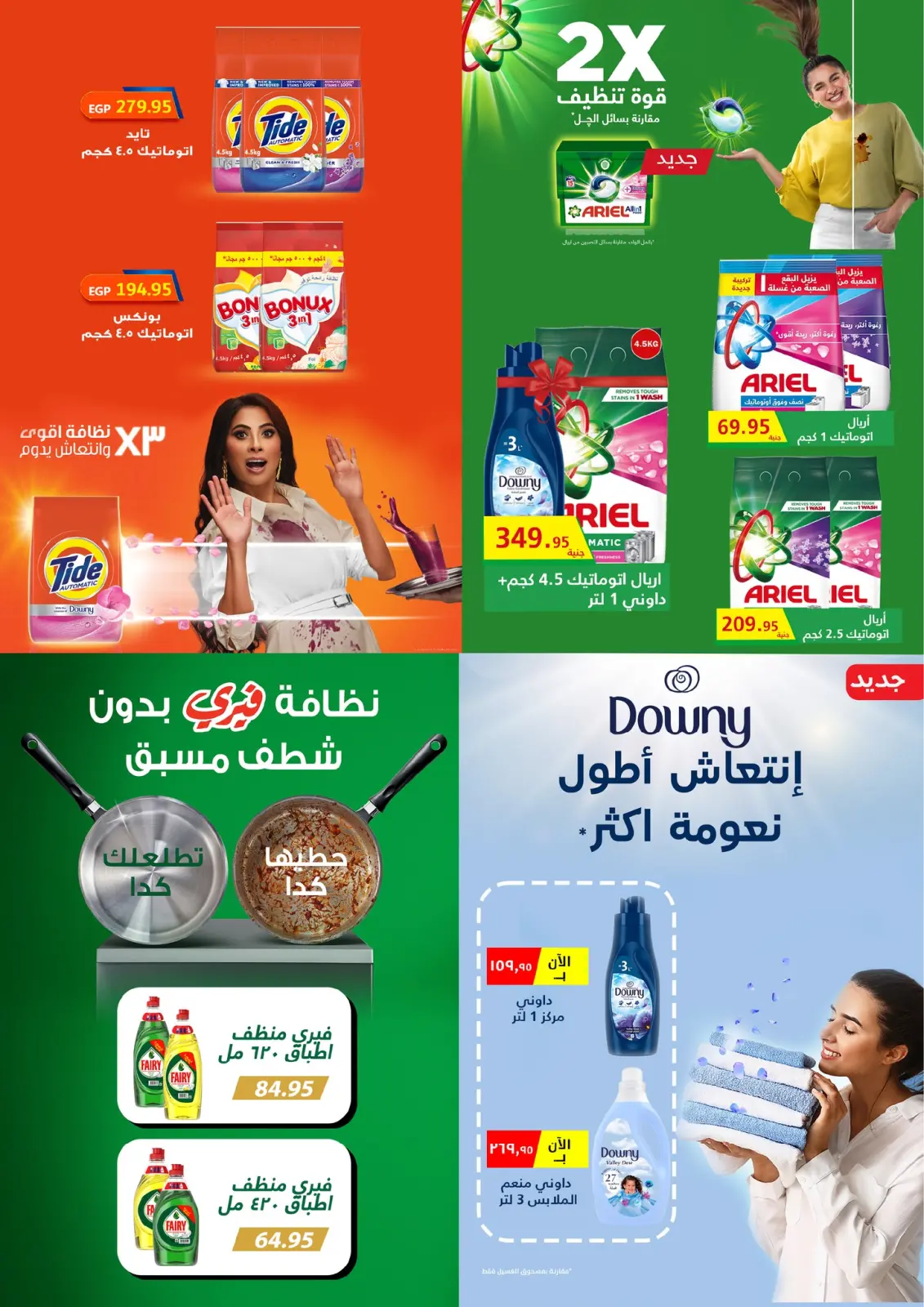 Página 30 en Ofertas de invierno en Kheir Zaman Egipto