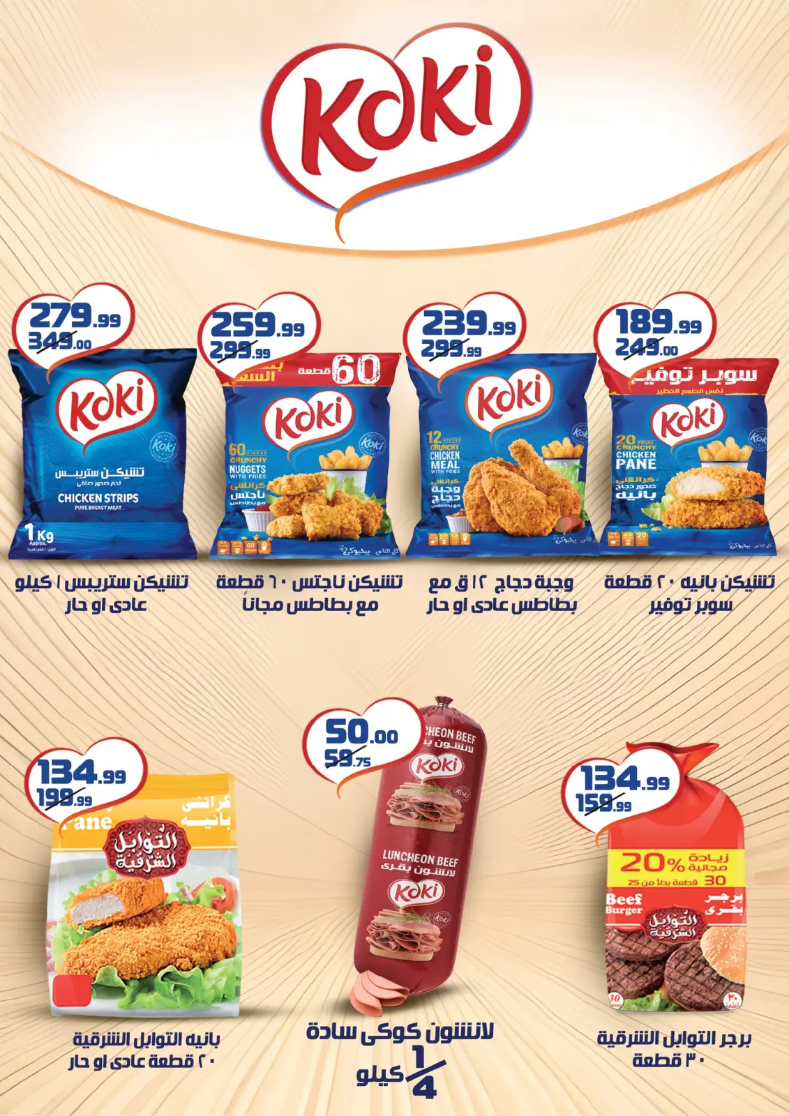 Página 9 en Ofertas de invierno en Kheir Zaman Egipto