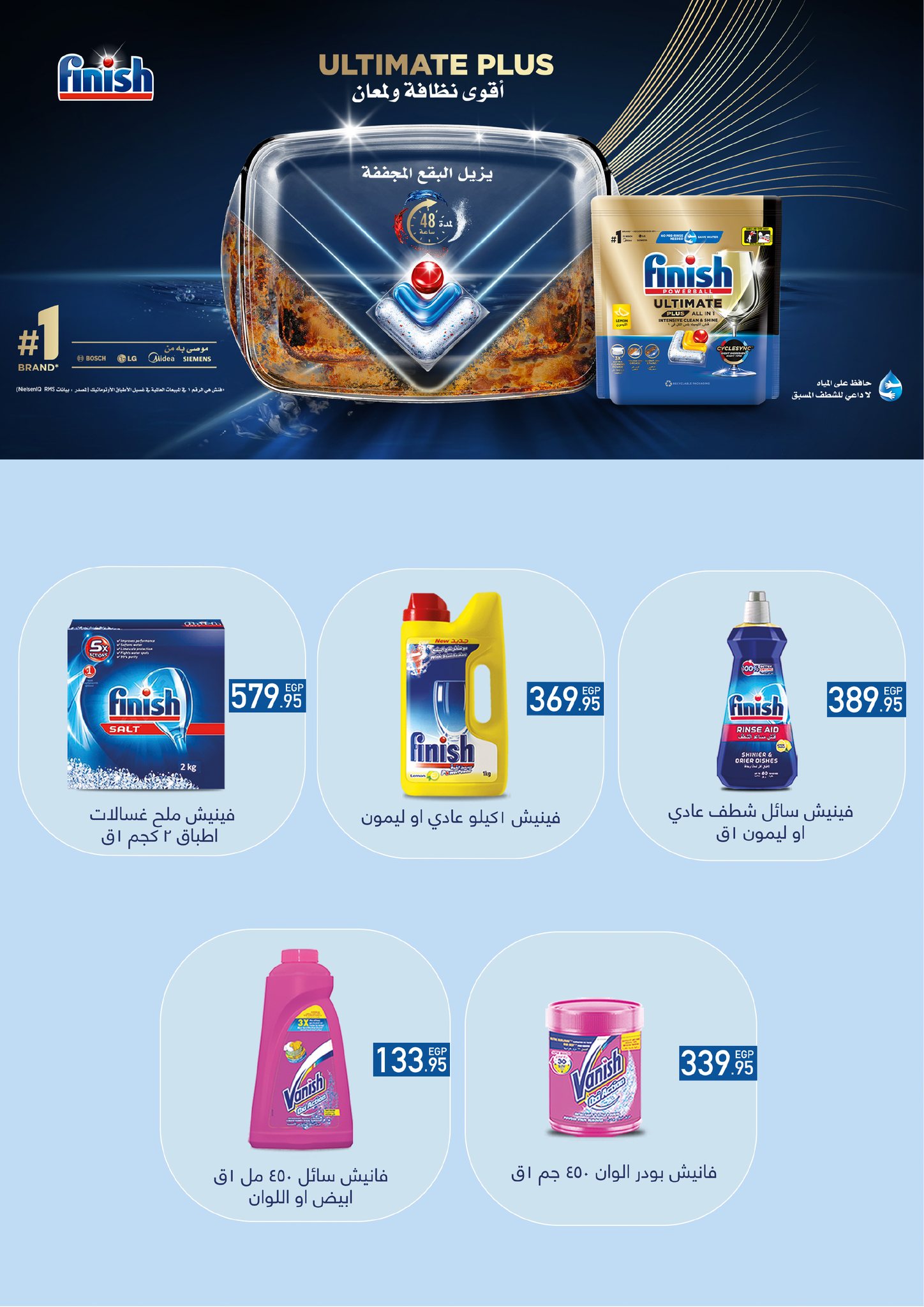 عروض خير زمان مصر من 8 حتى 15 ديسمبر 2025 عروض الشتاء