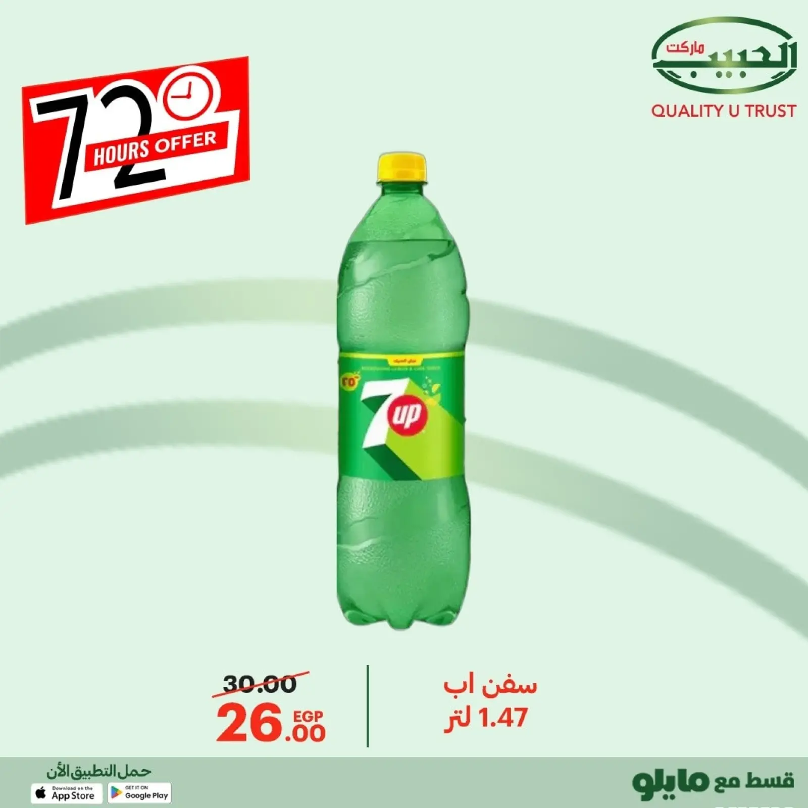 Página 6 en Oferta de 72 horas en mercado Al Habeeb Egipto