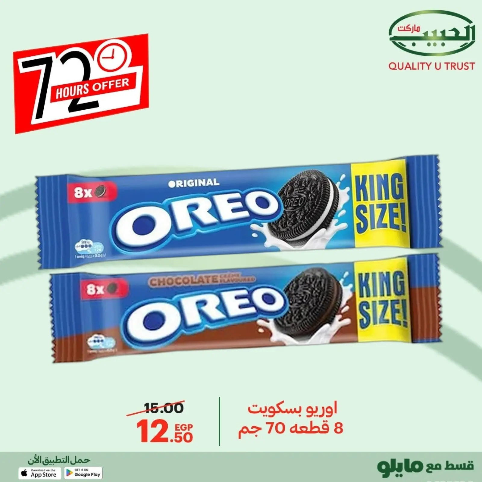 Página 29 en Oferta de 72 horas en mercado Al Habeeb Egipto
