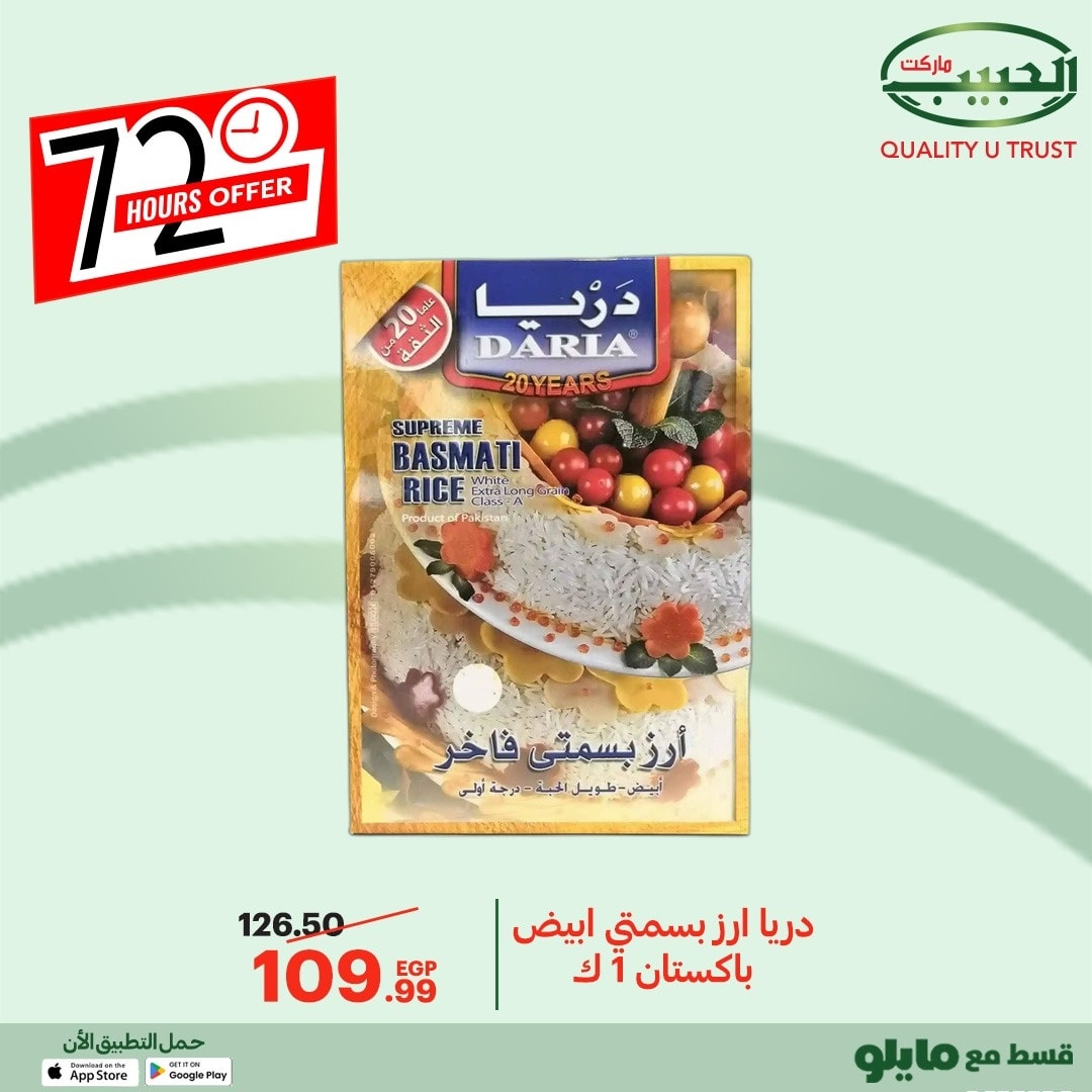 Al Habeeb Market Egypt Offers from 8 to 10 December 2025 72hour offer