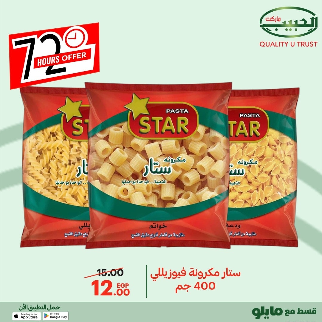 Al Habeeb Market Egypt Offers from 8 to 10 December 2025 72hour offer