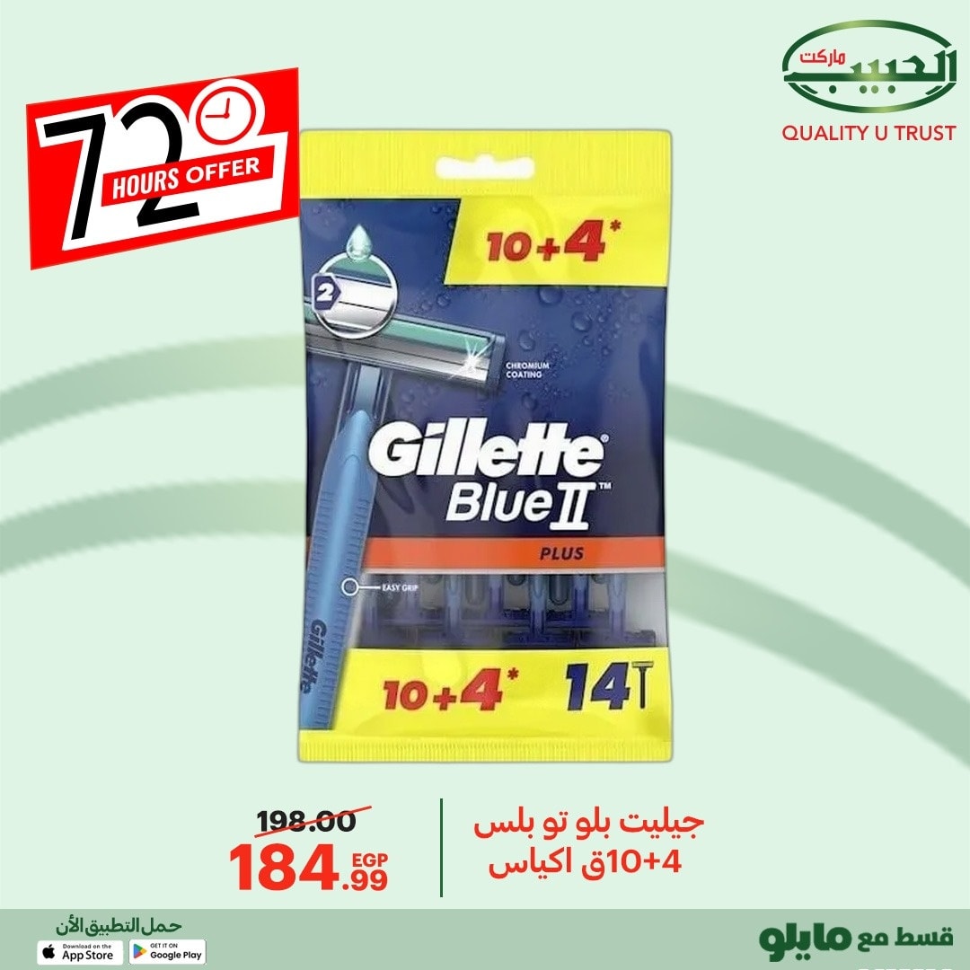 Al Habeeb Market Egypt Offers from 8 to 10 December 2025 72hour offer