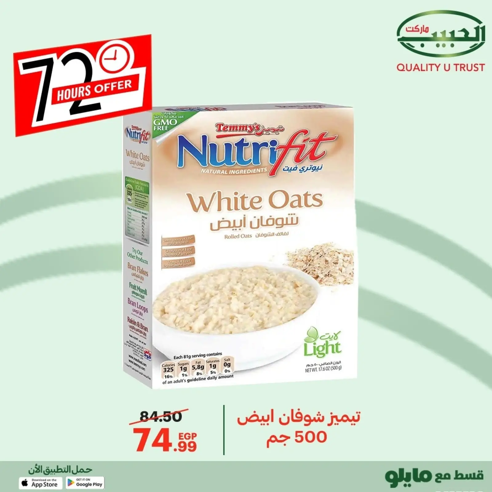 Página 13 en Oferta de 72 horas en mercado Al Habeeb Egipto