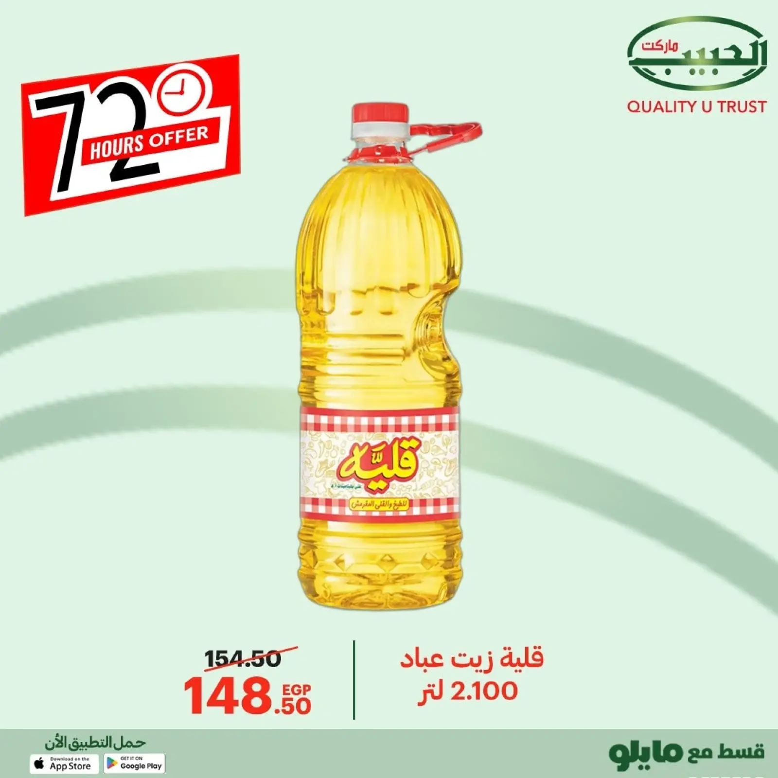 Página 31 en Oferta de 72 horas en mercado Al Habeeb Egipto