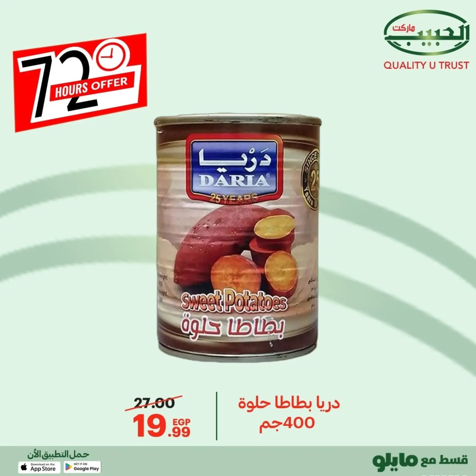 Página 23 en Oferta de 72 horas en mercado Al Habeeb Egipto