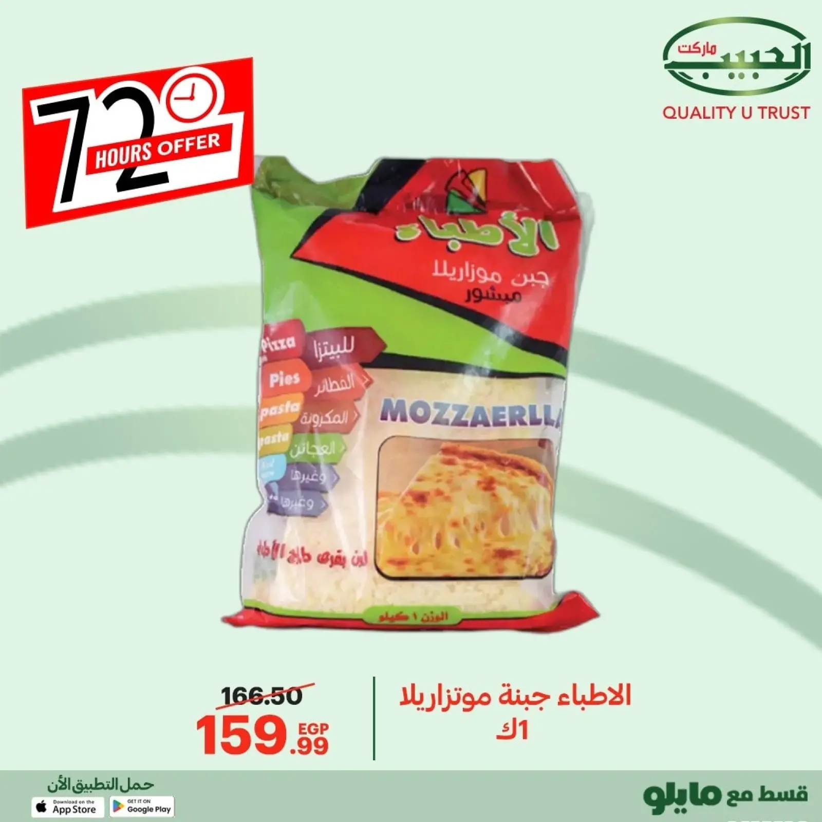 Página 24 en Oferta de 72 horas en mercado Al Habeeb Egipto