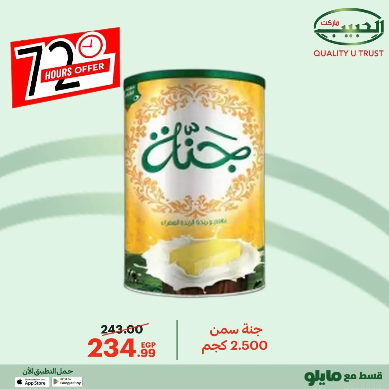 Página 28 en Oferta de 72 horas en mercado Al Habeeb Egipto