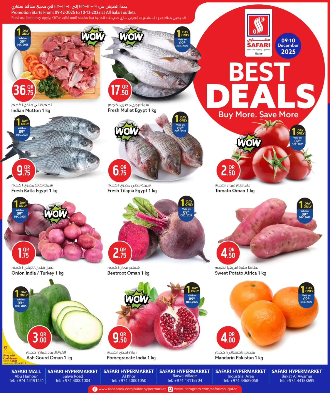 صفحة 1 ضمن أفضل الصفقات في سفارى هايبر ماركت قطر