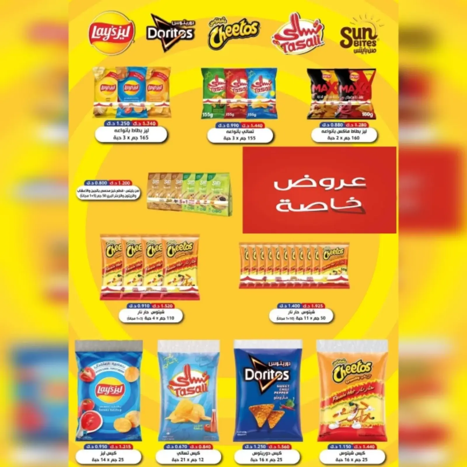 Page 4 in Retirement discounts at Ahmadi coop Kuwait