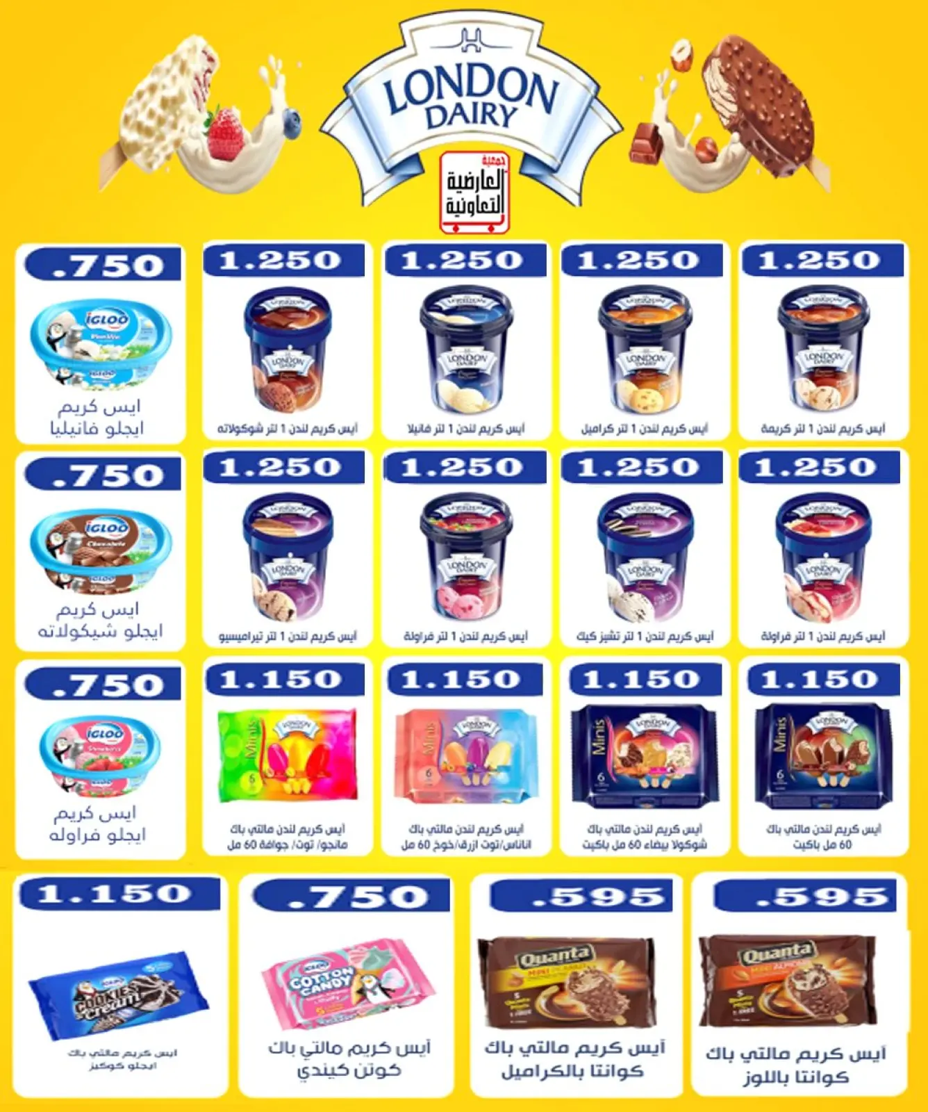 Página 22 en Ofertas de precios de diciembre en Cooperativa Al Ardiya Kuwait