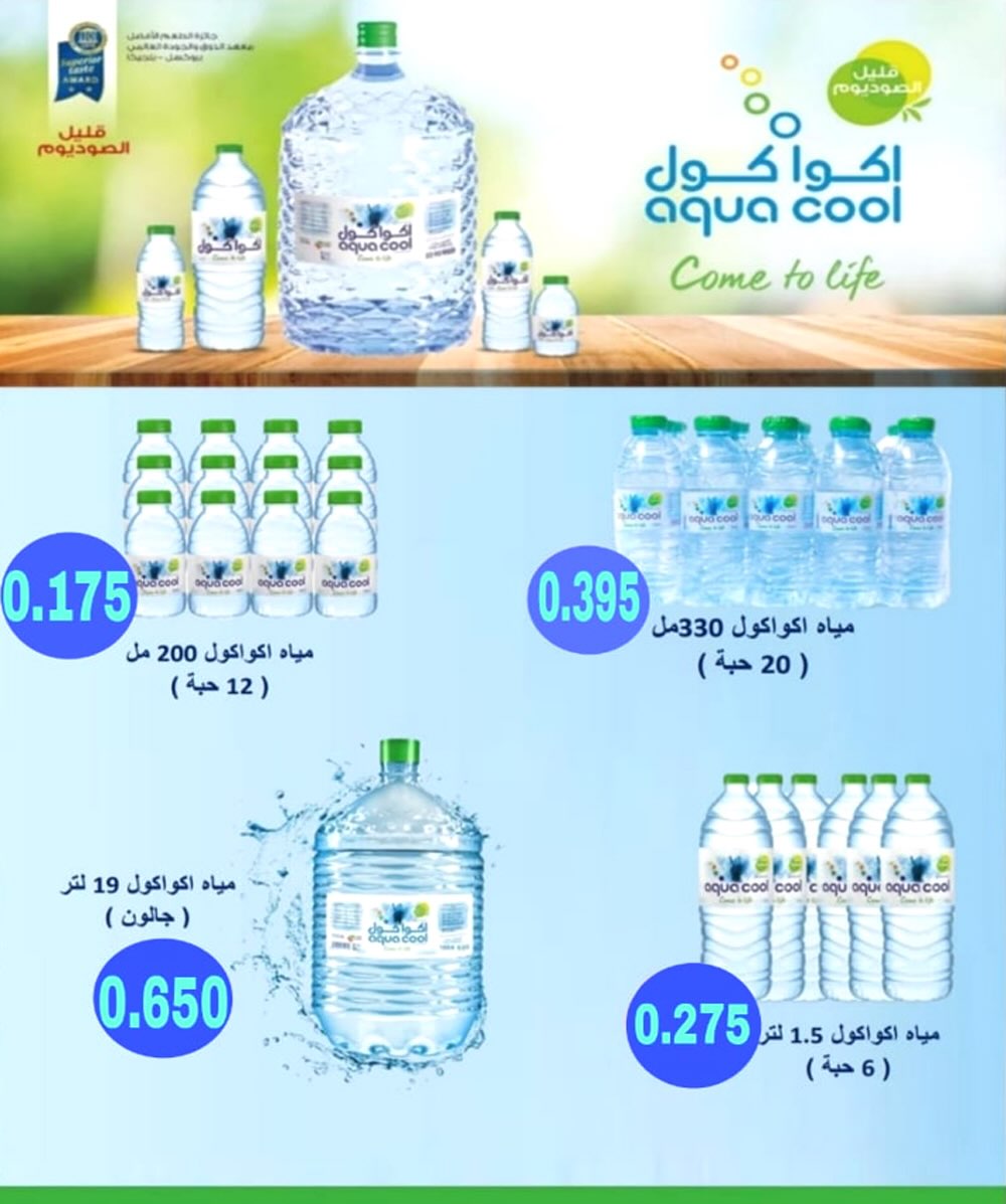 عروض جمعية العارضية التعاونية الكويت من 9 حتى 11 ديسمبر 2025 عروض أسعار أول ديسمبر