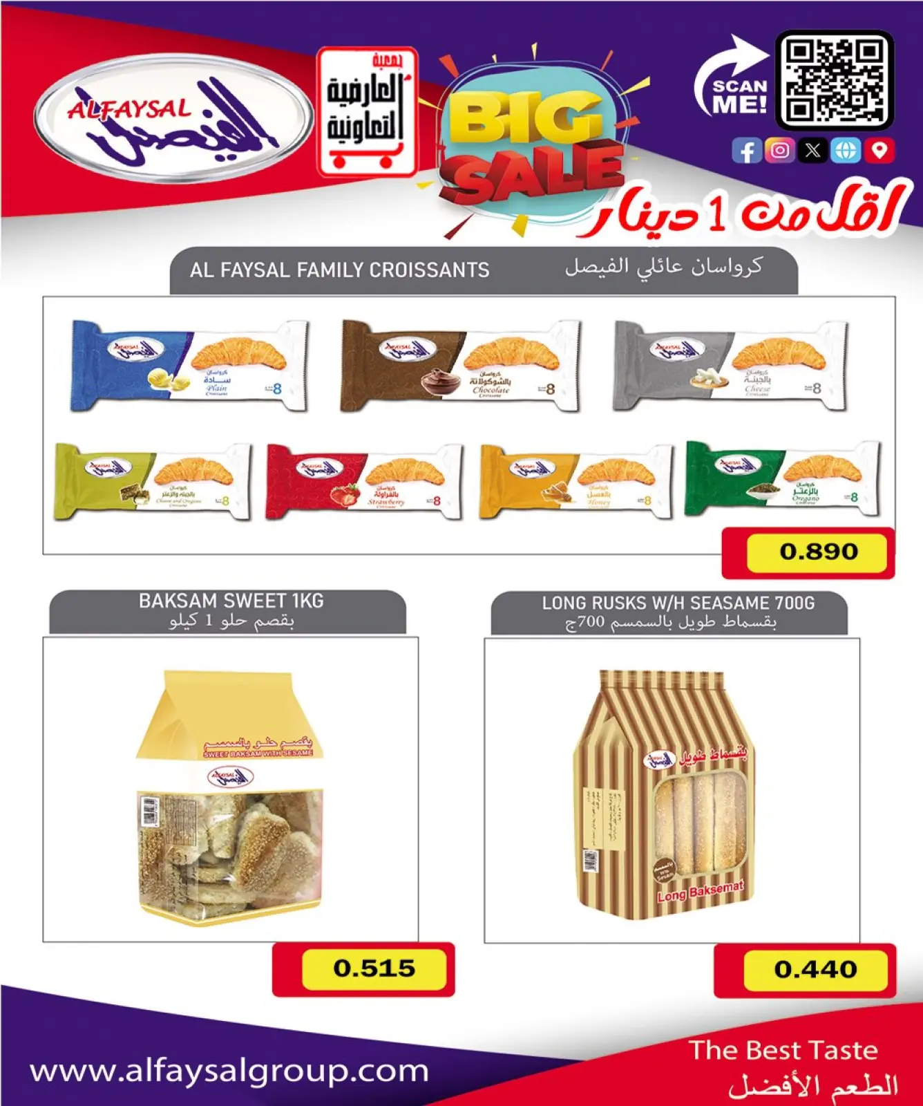 Página 26 en Ofertas de precios de diciembre en Cooperativa Al Ardiya Kuwait