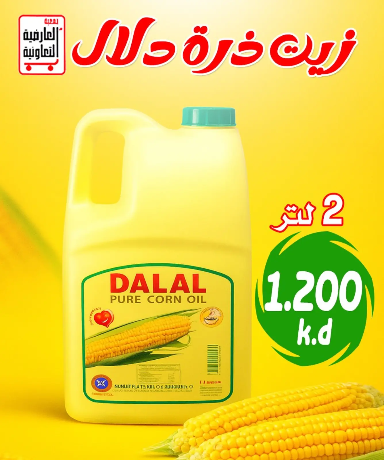 Página 9 en Ofertas de precios de diciembre en Cooperativa Al Ardiya Kuwait