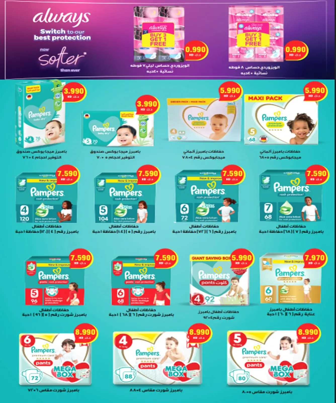 Página 7 en Ofertas de precios de diciembre en Cooperativa Al Ardiya Kuwait