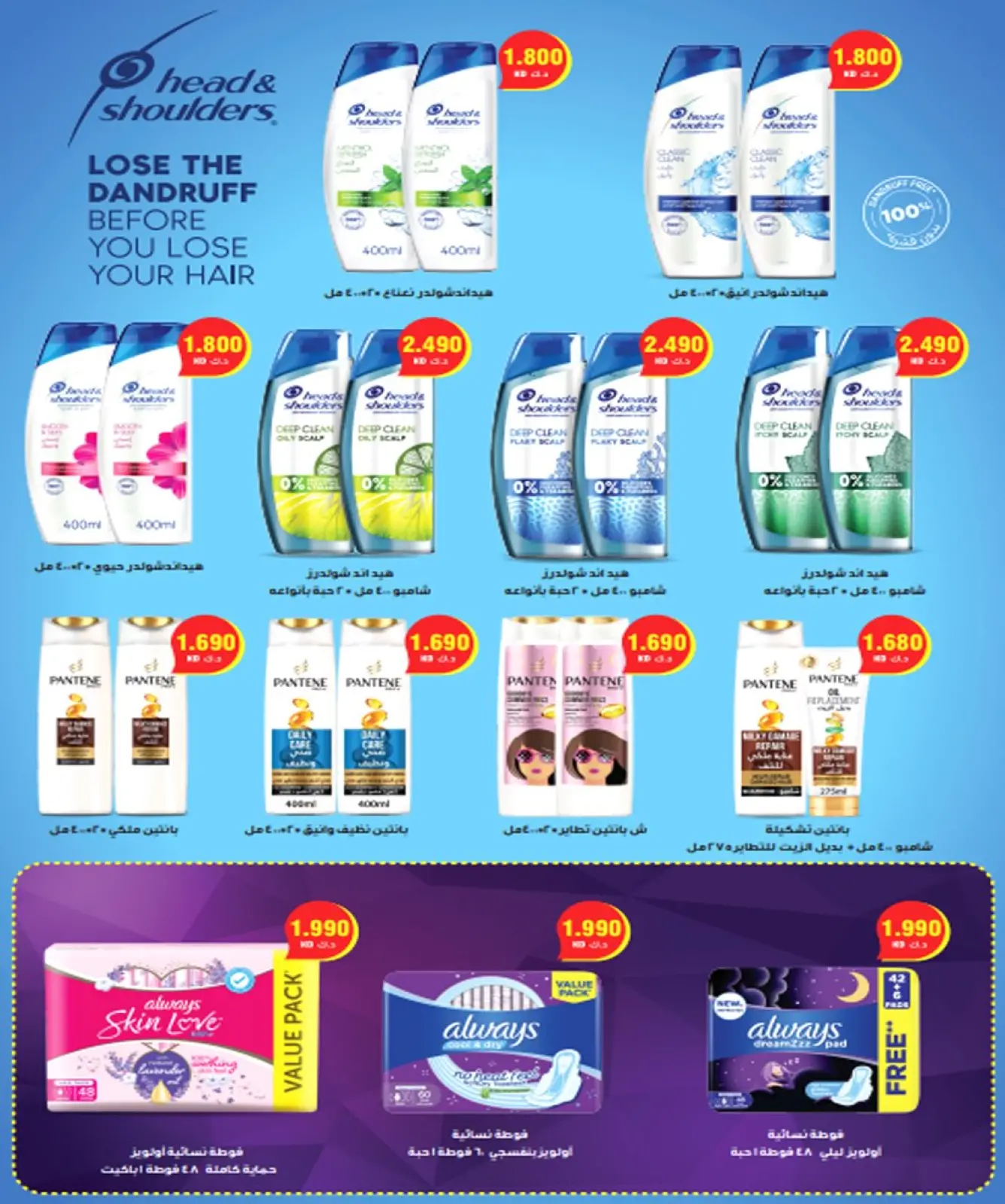 Página 23 en Ofertas de precios de diciembre en Cooperativa Al Ardiya Kuwait