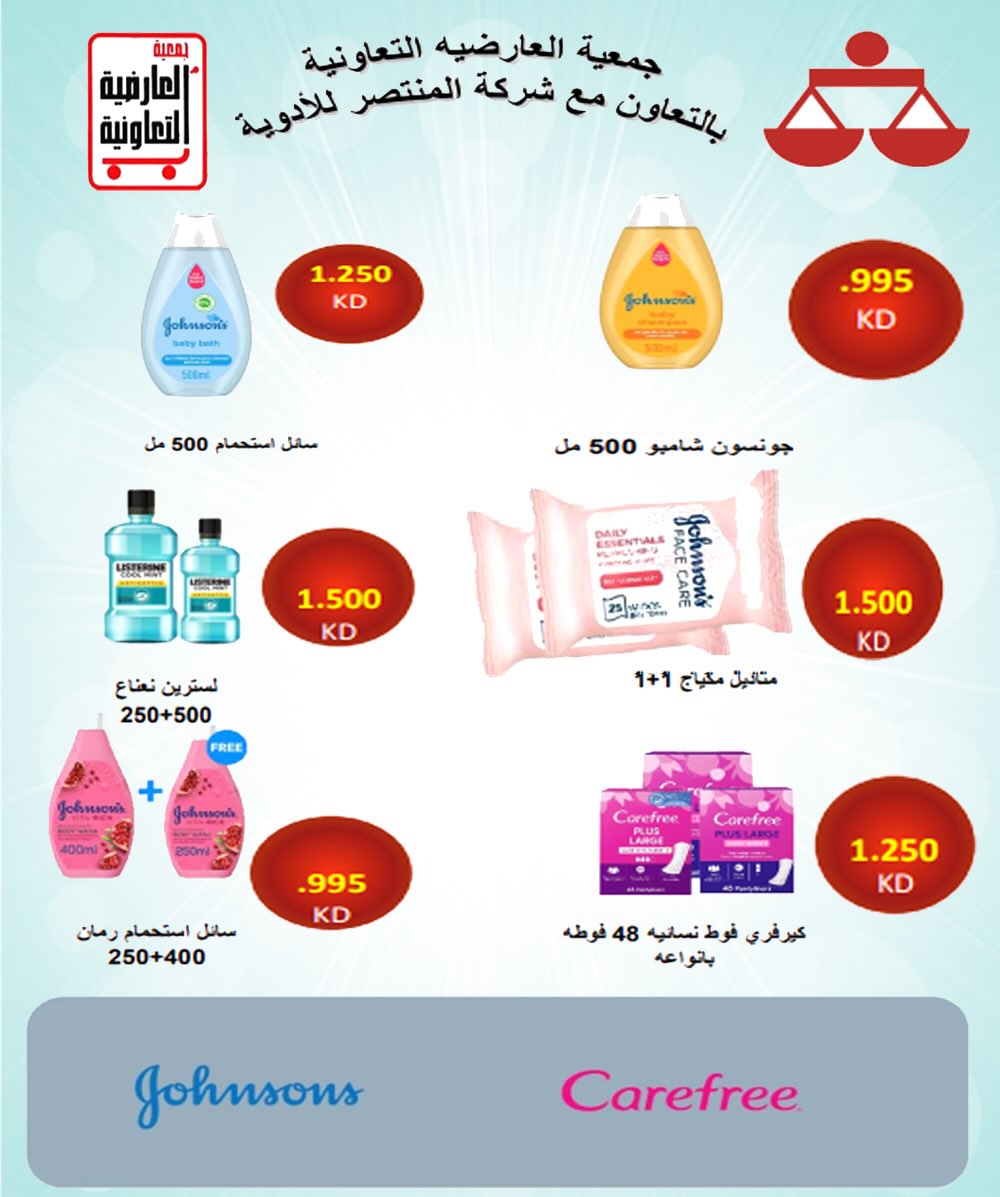 عروض جمعية العارضية التعاونية الكويت من 9 حتى 11 ديسمبر 2025 عروض أسعار أول ديسمبر