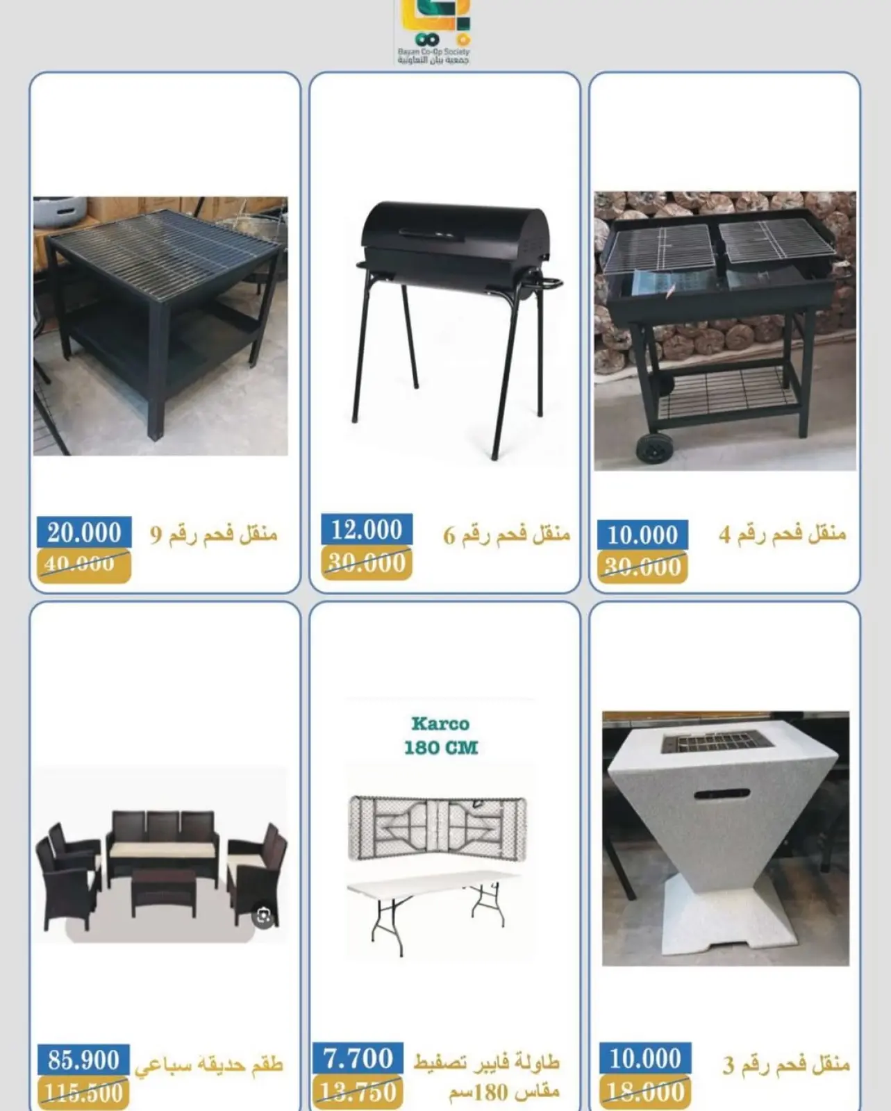 Page 8 in Camping Supplies Festival Offers at Bayan co-op Kuwait