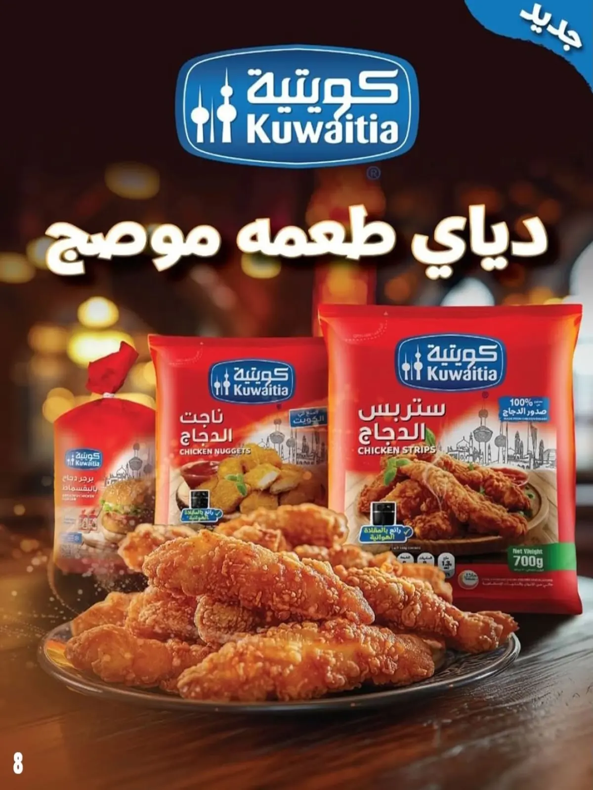Page 61 in December price offers at Sabahel Nasser co-op Kuwait