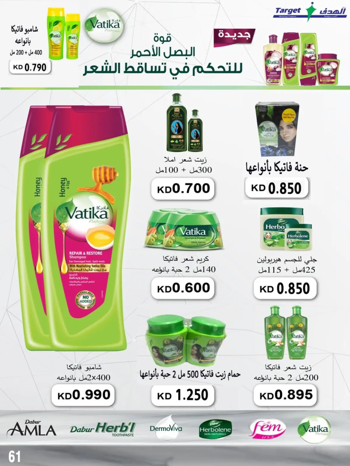 Page 3 in December price offers at Sabahel Nasser co-op Kuwait