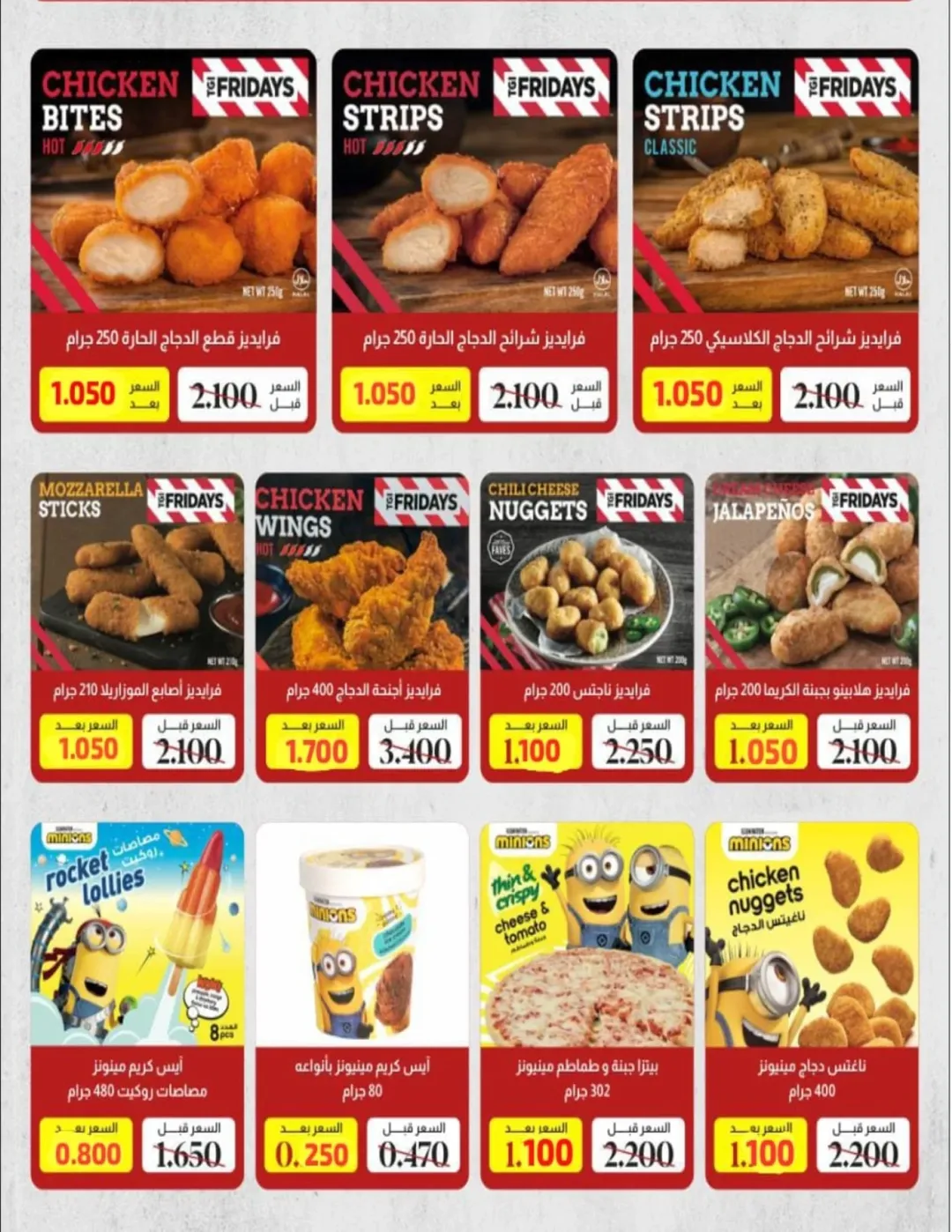 عروض جمعية الصديق التعاونية الكويت من 10 حتى 12 ديسمبر 2025 عروض شهر ديسمبر