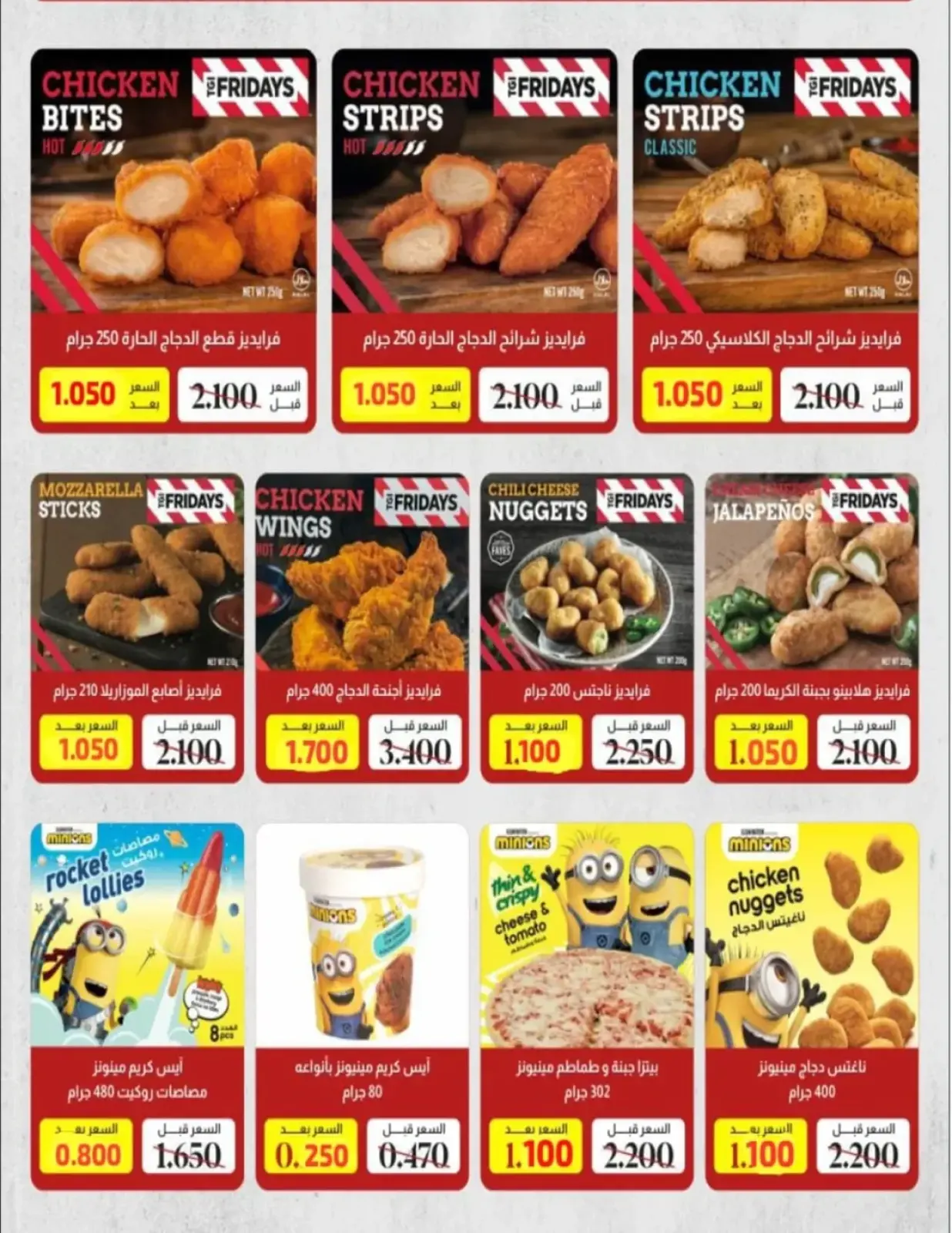 Page 9 in December Deals at alsiddeeq co-op Kuwait