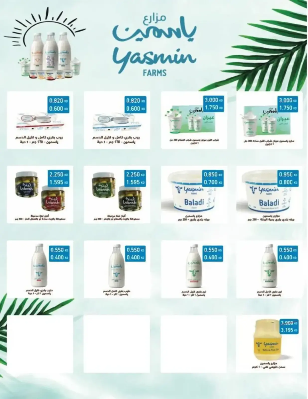 Page 6 in December Deals at alsiddeeq co-op Kuwait