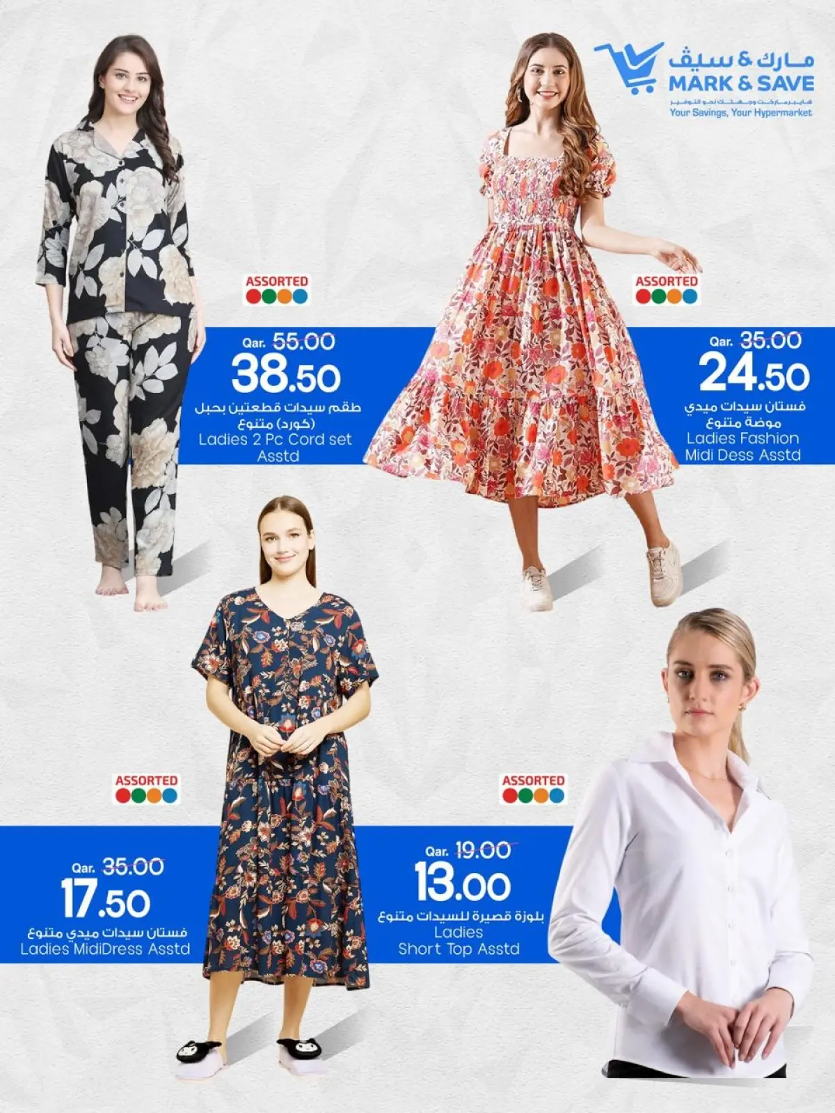 Page 2 dans Offres du Festival de la Robe pour Femmes chez Mark & Save Qatar