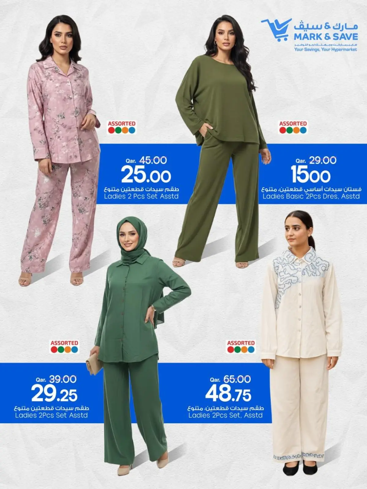 Page 3 dans Offres du Festival de la Robe pour Femmes chez Mark & Save Qatar